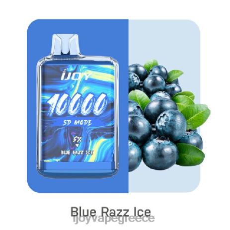 IJOY vape Greece - iJOY Bar SD10000 αναλώσιμα B044X162 μπλε πάγος razz